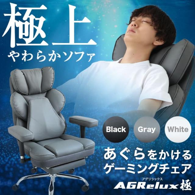 ゲーミングチェア オフィスチェア 白 リクライニング 肉厚クッション 広幅 椅子 パソコンチェア デスクチェア 腰 ソファ 在宅 テレワーク Qurra 腰痛対策 長時間