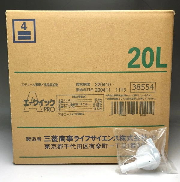 【コック付き】【送料無料】エークイックPRO 20L　三菱商事ライフサイエンス株式会社