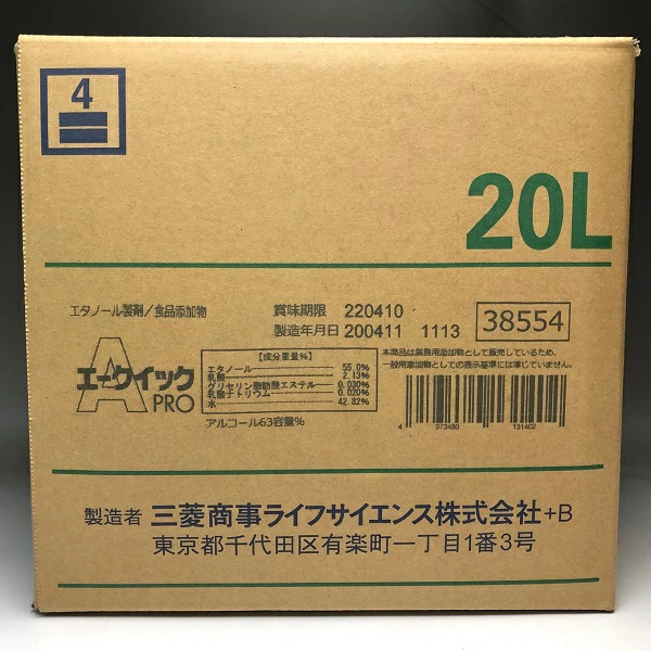 【送料無料】エークイックPRO 20L三菱商事ライフサイエンス株式会社【コック無し】