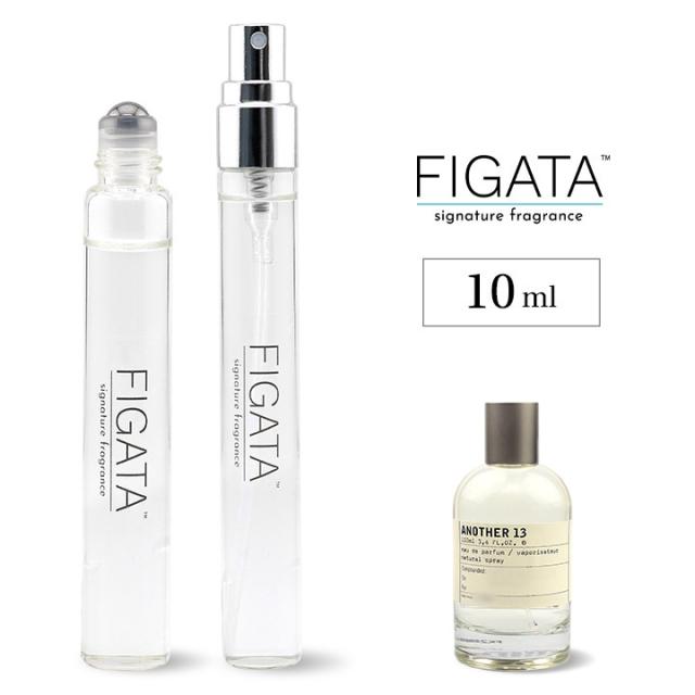 [FIGATA]ミニ香水 原材料/ ルラボ アナザー13 オーデパルファン 香水 お試し 容量 10ml スプレー ロールオン アトマイザー ネコポス