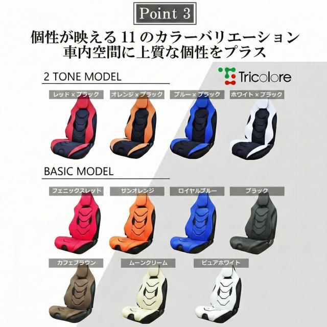 【２席分】DSC-02 トリコローレ ドライビング サポート クッション 未来シート ZEPHYROS　『運転席 カーシートクッション カークッション カーシート ドライブ 自動車 長距離 車 運転 腰 姿勢 腰痛 腰痛対策 骨盤 プレゼント ギフト シートクッション』_7