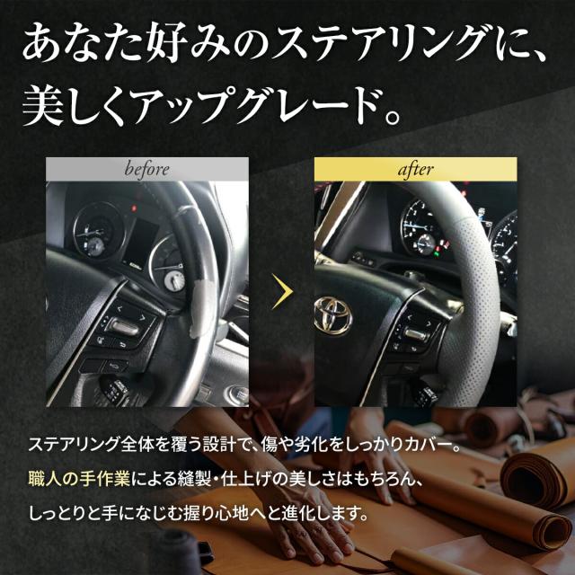 トヨタ ハイエース 200系 専用 トリコローレ ステアリングエクスチェンジキット OSデザイン ステアリングカバー ハンドルカバー 本革 レザー DIY 巻き替え 巻替え 交換キット エクスチェンジキット 社外品 パーツ 内装 カスタム1OS1T30_4