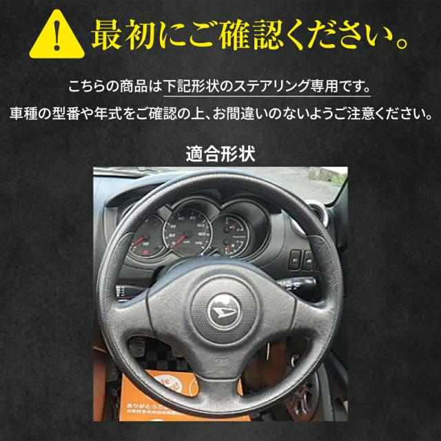 ダイハツ テリオスキッド J111G/J131G 専用 トリコローレ ステアリングエクスチェンジキット BSデザイン ステアリングカバー ハンドルカバー 本革 レザー DIY 巻き替え 巻替え 交換キット エクスチェンジキット 社外品 パーツ 内装 カスタム1BS1D11_1