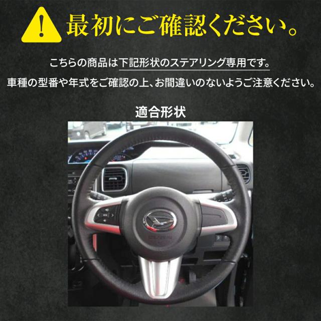 ダイハツ タントカスタム LA600S 専用 トリコローレ ステアリング