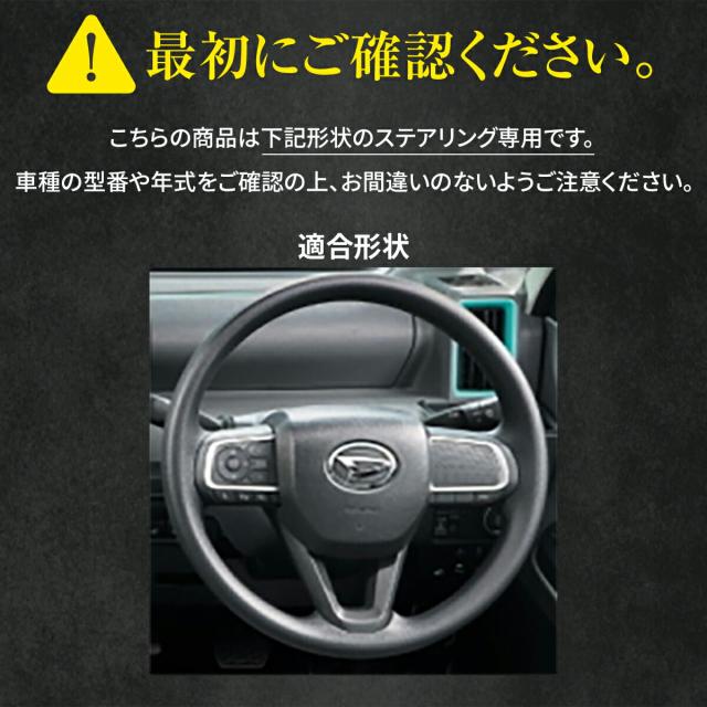 スバル サンバーバン S700B/S710B/ 専用 トリコローレ ステアリングエクスチェンジキット NSデザイン ステアリングカバー ハンドルカバー 本革 レザー DIY 巻き替え 巻替え 交換キット エクスチェンジキット 社外品 パーツ 内装 カスタム1NS1D22_1