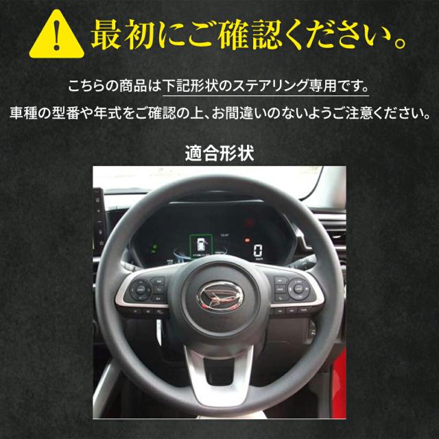 トヨタ ライズ A200A 専用 トリコローレ ステアリングエクスチェンジキット BSデザイン ステアリングカバー ハンドルカバー 本革 レザー DIY 巻き替え 巻替え 交換キット エクスチェンジキット 社外品 パーツ 内装 カスタム1BS1D23_1