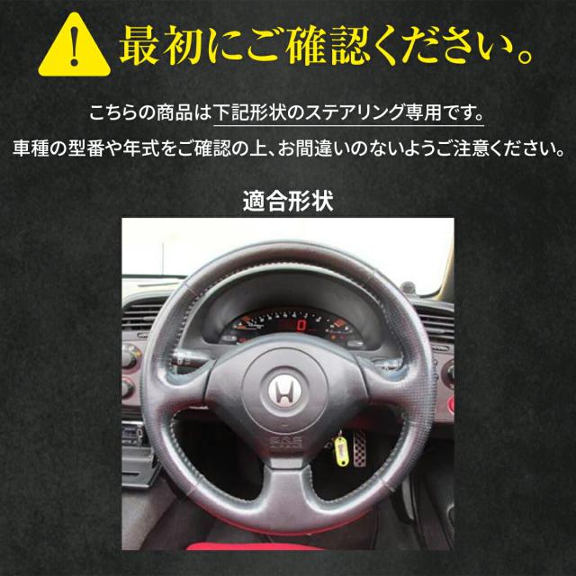 ホンダ S2000 AP 専用 トリコローレ ステアリングエクスチェンジキット