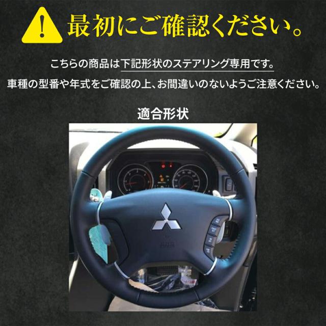 ミツビシ デリカD:5 CV 専用 トリコローレ ステアリングエクスチェンジキット BSデザイン ステアリングカバー ハンドルカバー 本革 レザー DIY 巻き替え 巻替え 交換キット エクスチェンジキット 社外品 パーツ 内装 カスタム1BS1M31_2