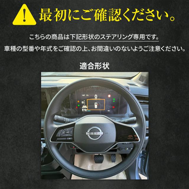 ニッサン サクラ B6AW 専用 トリコローレ ステアリングエクスチェンジキット BSデザイン ステアリングカバー ハンドルカバー 本革 レザー DIY 巻き替え 巻替え 交換キット エクスチェンジキット 社外品 パーツ 内装 カスタム1BS1N30_2