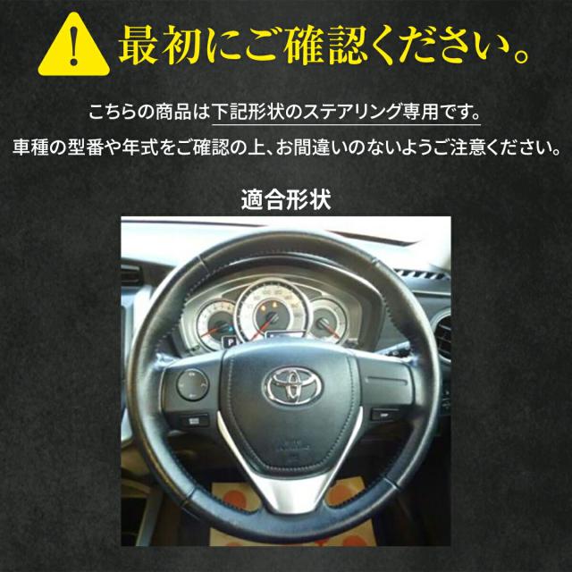 トヨタ カローラフィールダー 160系 専用 トリコローレ ステアリングエクスチェンジキット NSデザイン ステアリングカバー ハンドルカバー 本革 レザー DIY 巻き替え 巻替え 交換キット エクスチェンジキット 社外品 パーツ 内装 カスタム1NS1T28_1