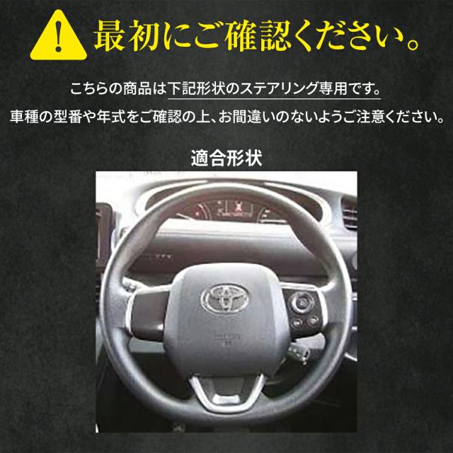 トヨタ ラクティス 120系 専用 トリコローレ ステアリングエクスチェンジキット NSデザイン ステアリングカバー ハンドルカバー 本革 レザー DIY 巻き替え 巻替え 交換キット エクスチェンジキット 社外品 パーツ 内装 カスタム1NS1T36_1