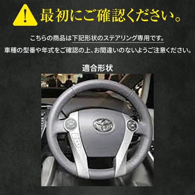 トヨタ プリウスPHV 30系 専用 トリコローレ ステアリング