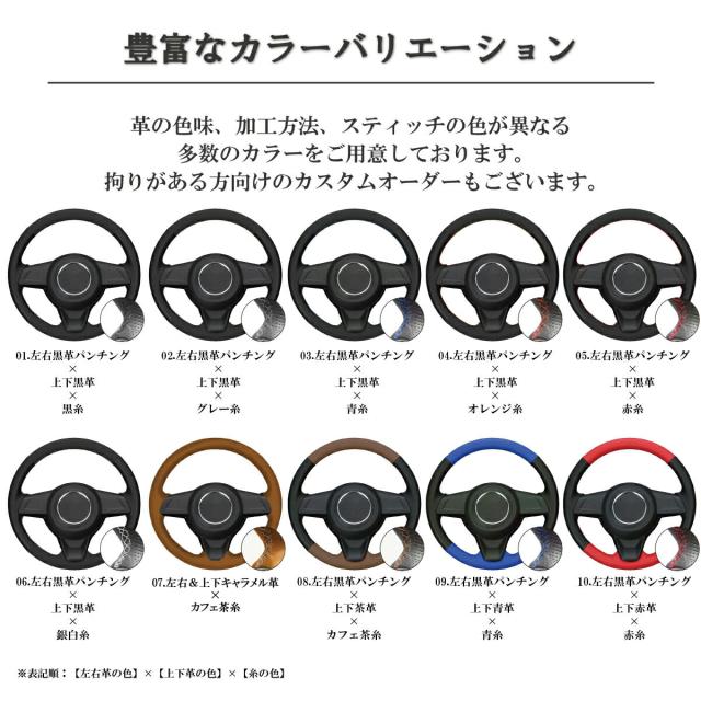 ダイハツ テリオスキッド J111G/J131G 専用 トリコローレ ステアリングエクスチェンジキット BSデザイン ステアリングカバー ハンドルカバー 本革 レザー DIY 巻き替え 巻替え 交換キット エクスチェンジキット 社外品 パーツ 内装 カスタム1BS1D11_7