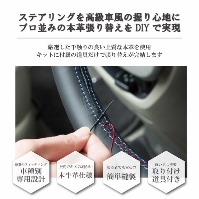 ニッサン セレナ C26 専用 トリコローレ ステアリングエクスチェンジ