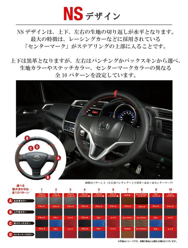 ニッサン セレナ C26 専用 トリコローレ ステアリングエクスチェンジ