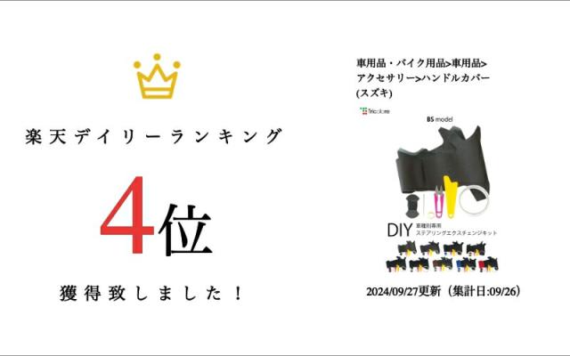 スズキ ワゴンRスティングレー MH34S/44S 専用 トリコローレ ステアリングエクスチェンジキット BSデザイン ステアリングカバー ハンドルカバー 本革 レザー DIY 巻き替え 巻替え 交換キット エクスチェンジキット 社外品 パーツ 内装 カスタム1BS1S20_1