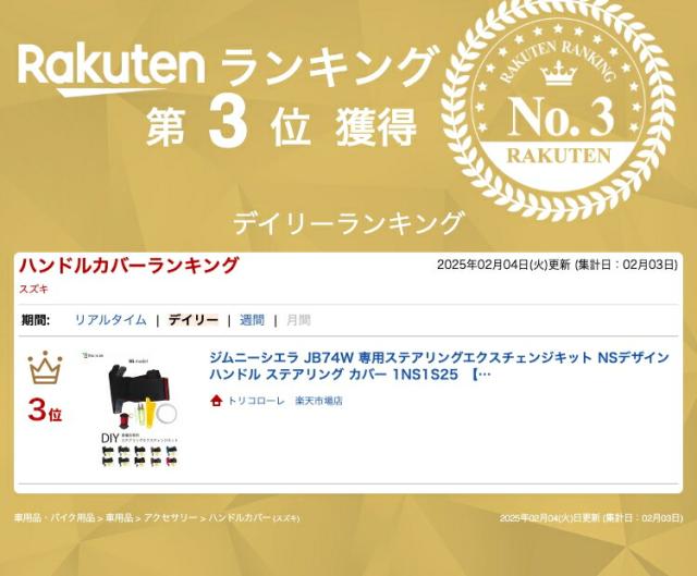 スズキ ジムニーシエラ JB74W 専用 トリコローレ ステアリングエクスチェンジキット NSデザイン ステアリングカバー ハンドルカバー 本革 レザー DIY 巻き替え 巻替え 交換キット エクスチェンジキット 社外品 パーツ 内装 カスタム1NS1S25_1