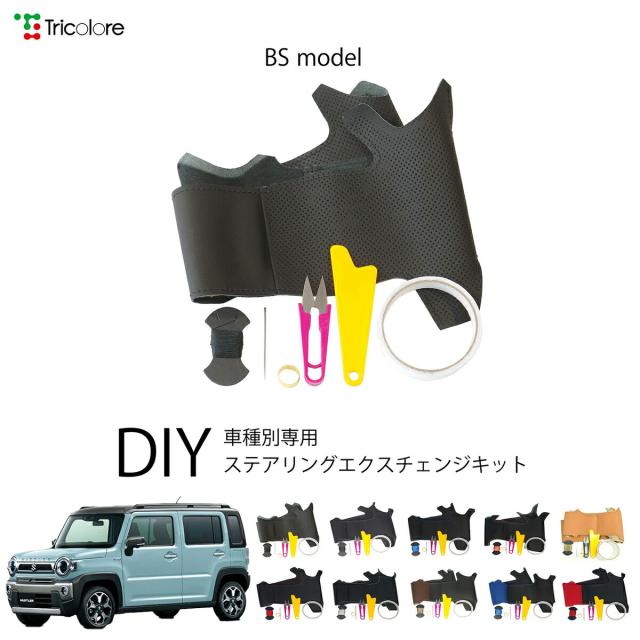 スズキ ハスラー MR92S/52S 専用 トリコローレ ステアリング