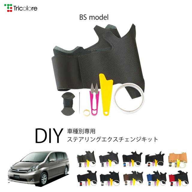 トヨタ アイシス 10系 専用 トリコローレ ステアリングエクスチェンジ