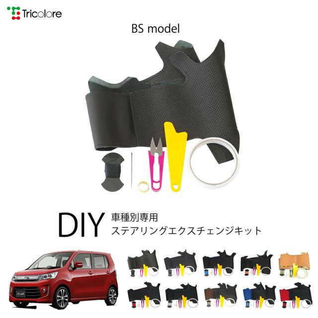 張 マツダ フレアカスタムスタイル MJ34S/44S 専用 トリコローレ