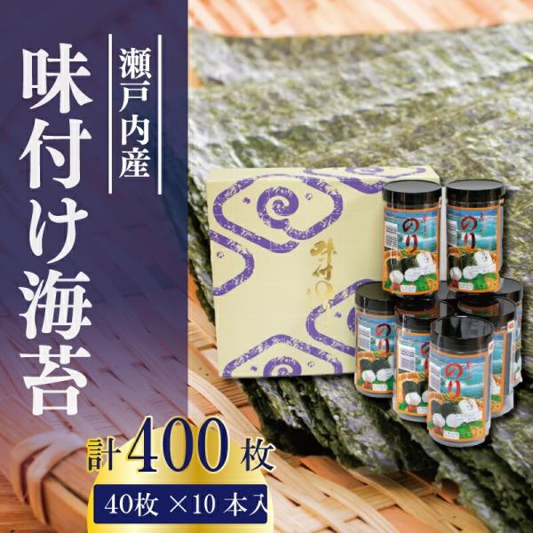味付け海苔10本