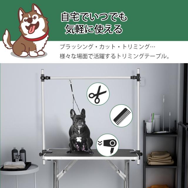 トリミングテーブル 折りたたみ トリミング台 H型アーム棒 頑丈型 多頭