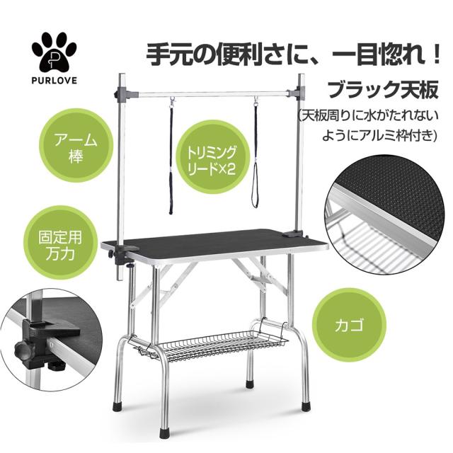 トリミングテーブル 折りたたみ トリミング台 H型アーム棒 頑丈型 多頭