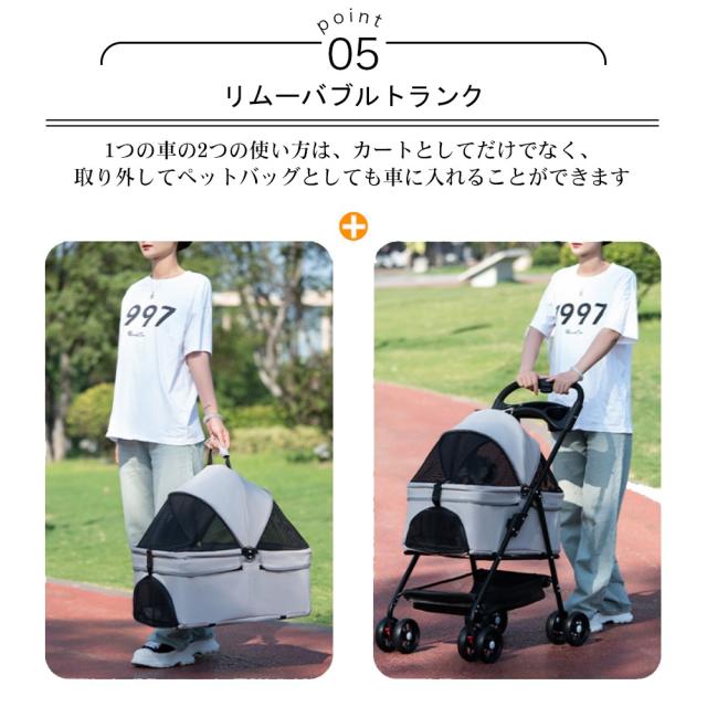 ペットカート 折り畳み 4輪 ストッパー付き 通気性抜群 小物入れ 手洗い可能 軽量 ドッグカート分離式 ペット用品収納 組立簡単 小動物 お出かけ ペット散歩 多頭ペットカート_9