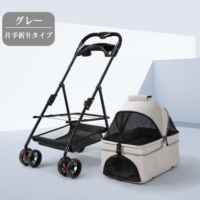 ペットカート 折り畳み 4輪 ストッパー付き 通気性抜群 小物入れ 手洗い可能 軽量 ドッグカート分離式 ペット用品収納 組立簡単 小動物 お出かけ ペット散歩 多頭ペットカート_15