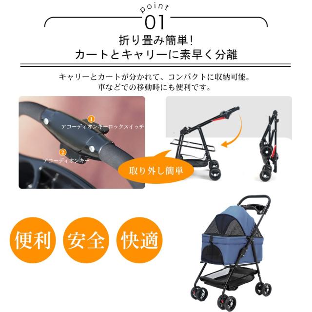 ペットカート 折り畳み 4輪 ストッパー付き 通気性抜群 小物入れ 手洗い可能 軽量 ドッグカート分離式 ペット用品収納 組立簡単 小動物 お出かけ ペット散歩 多頭ペットカート_4