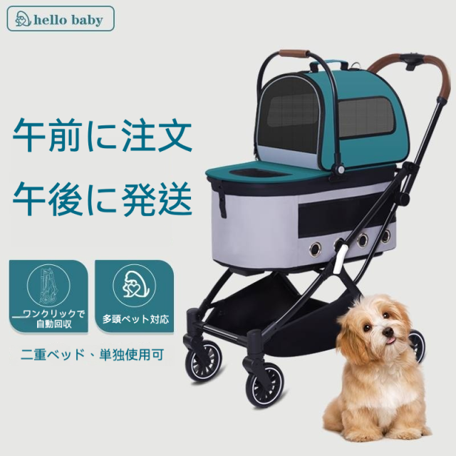 「国内発送」ペットカート 多機能分離式 ペットバッグ＋ペットバスケット付 ワンタッチ自動折りたたみ PUレザーハンドル 前輪5.5インチ360°回転 後輪ダブルブレーキ 収納バスケット付 小型犬 猫用