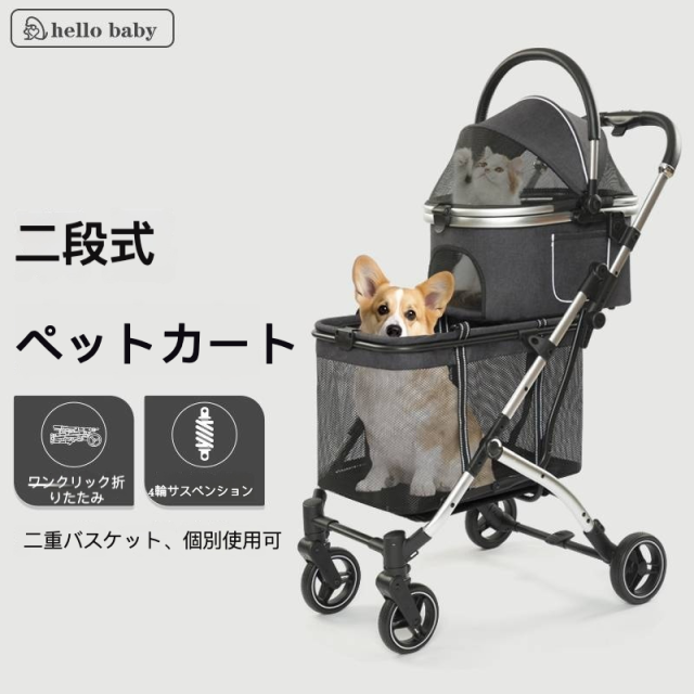 アルミフレーム分離式ペットカート ペットカート 3WAY 分離式 折りたたみ 軽量 アルミフレーム 犬 猫兼用