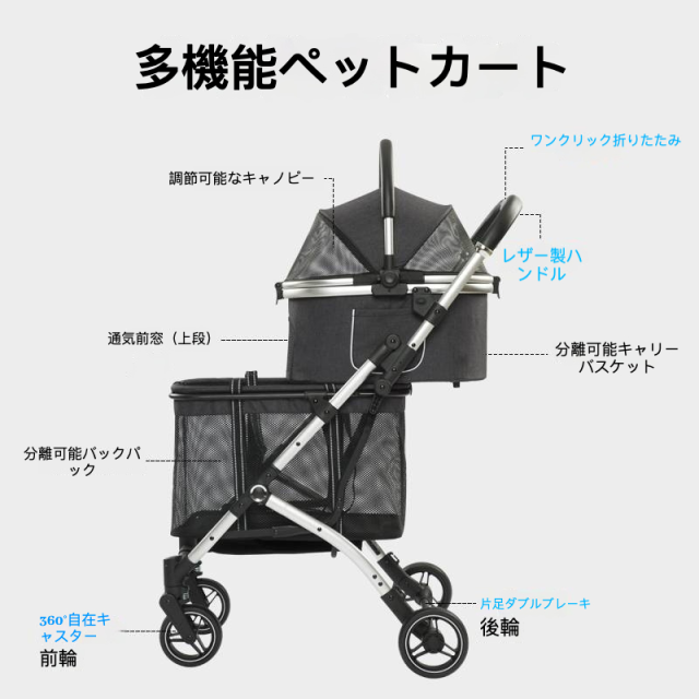 ペットカート 3WAY 分離式 折りたたみ 軽量 アルミフレーム 犬 猫兼用