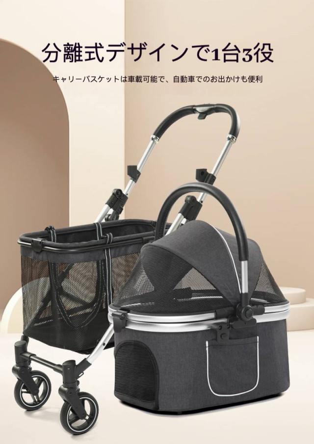 ペットカート 3WAY 分離式 折りたたみ 軽量 アルミフレーム 犬 猫兼用