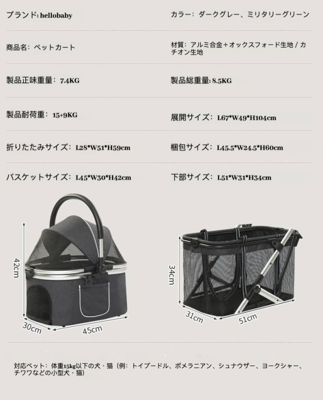 ペットカート 3WAY 分離式 折りたたみ 軽量 アルミフレーム 犬 猫兼用