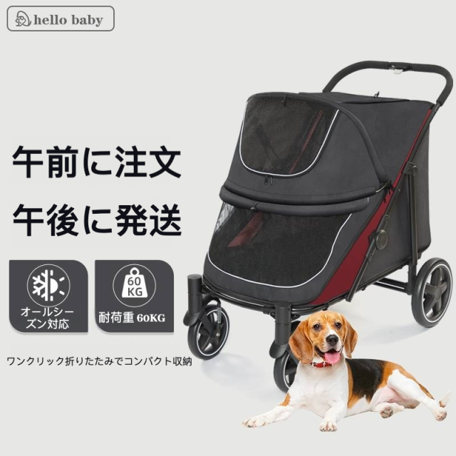 老犬・通院用、多頭飼い 大型ペットカート ワンタッチ折りたたみ 超低重心 前8後11インチサスペンション ダブルブレーキ 耐荷重60kg 天窓付き 通気メッシュ 犬用 多頭対応
