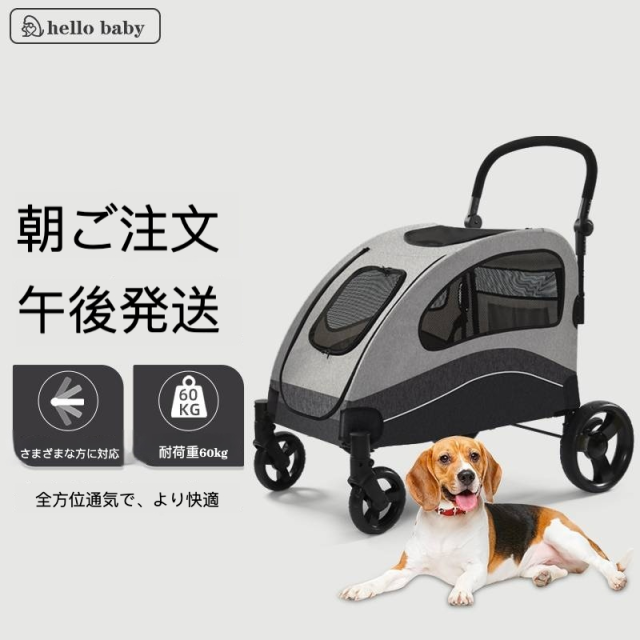 老犬・通院用 大型ペットカート 前後天窓付き 前7後12インチEVAタイヤ クイックリリース サスペンション ブレーキ搭載 折りたたみハンドル 耐荷重60kg 犬用 多頭対応