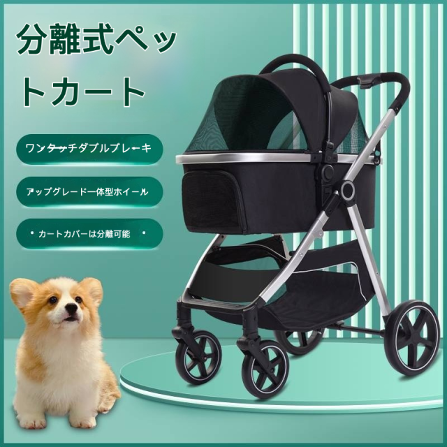 ペットカート 分離式 折りたたみ 2WAY 軽量 アルミ製 大型タイヤ 犬 猫兼用 ワンタッチ収納 大容量バスケット