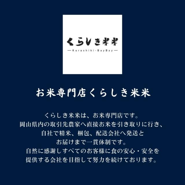 令和7年産 あけぼの 20kg(5kg×4袋) 白米 岡山県産 単一原料米 美味しい お米【送料無料】_3