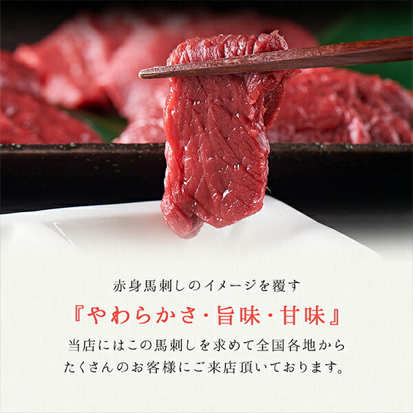 【送料無料】【冷凍】会津ブランド認定 国産馬刺し｜6種食べ比べ 合計300g（ランプ・ロース・内モモ・ミスジ・ツカミ・ユッケ 各約50g）｜自家製にんにく辛子味噌＆馬刺しに合うだし醤油付き｜赤身 馬肉 会津 福島 国産 ギフト お土産_3
