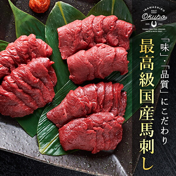 【送料無料】【冷凍】会津ブランド認定 国産馬刺し｜6種食べ比べ 合計300g（ランプ・ロース・内モモ・ミスジ・ツカミ・ユッケ 各約50g）｜自家製にんにく辛子味噌＆馬刺しに合うだし醤油付き｜赤身 馬肉 会津 福島 国産 ギフト お土産_1