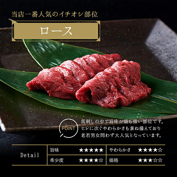 【送料無料】【冷凍】会津ブランド認定 国産馬刺し｜6種食べ比べ 合計300g（ランプ・ロース・内モモ・ミスジ・ツカミ・ユッケ 各約50g）｜自家製にんにく辛子味噌＆馬刺しに合うだし醤油付き｜赤身 馬肉 会津 福島 国産 ギフト お土産_8