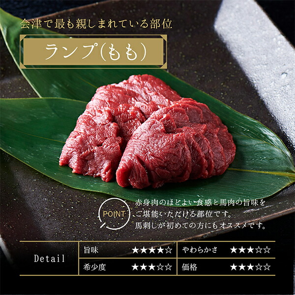 【送料無料】【冷凍】会津ブランド認定 国産馬刺し｜6種食べ比べ 合計300g（ランプ・ロース・内モモ・ミスジ・ツカミ・ユッケ 各約50g）｜自家製にんにく辛子味噌＆馬刺しに合うだし醤油付き｜赤身 馬肉 会津 福島 国産 ギフト お土産_7