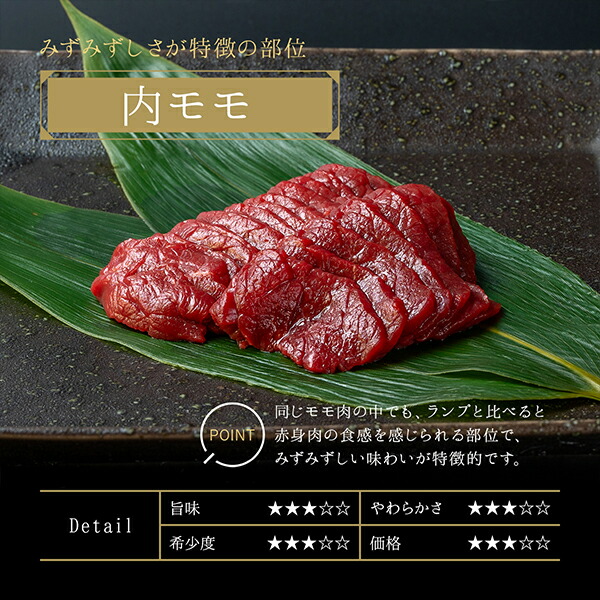 【送料無料】【冷凍】会津ブランド認定 国産馬刺し｜6種食べ比べ 合計300g（ランプ・ロース・内モモ・ミスジ・ツカミ・ユッケ 各約50g）｜自家製にんにく辛子味噌＆馬刺しに合うだし醤油付き｜赤身 馬肉 会津 福島 国産 ギフト お土産_9