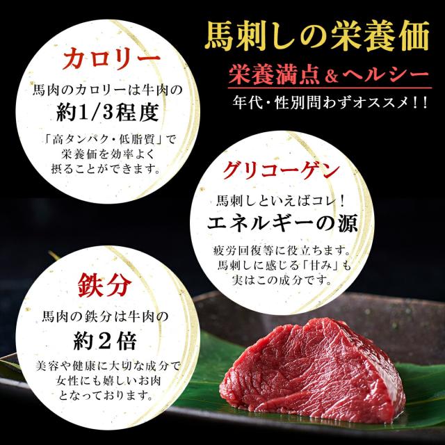 【送料無料】【冷凍】会津ブランド認定 国産馬刺し｜6種食べ比べ 合計300g（ランプ・ロース・内モモ・ミスジ・ツカミ・ユッケ 各約50g）｜自家製にんにく辛子味噌＆馬刺しに合うだし醤油付き｜赤身 馬肉 会津 福島 国産 ギフト お土産_6