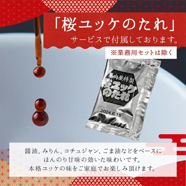 【送料無料】【冷凍】会津ブランド認定 国産馬刺し｜6種食べ比べ 合計300g（ランプ・ロース・内モモ・ミスジ・ツカミ・ユッケ 各約50g）｜自家製にんにく辛子味噌＆馬刺しに合うだし醤油付き｜赤身 馬肉 会津 福島 国産 ギフト お土産_16