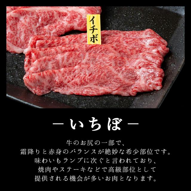 【送料無料】福島県産黒毛和牛 A4等級 福島牛｜肩ロース300g・サーロイン300g・いちぼ300g｜すき焼き 3種 食べ比べセット_6