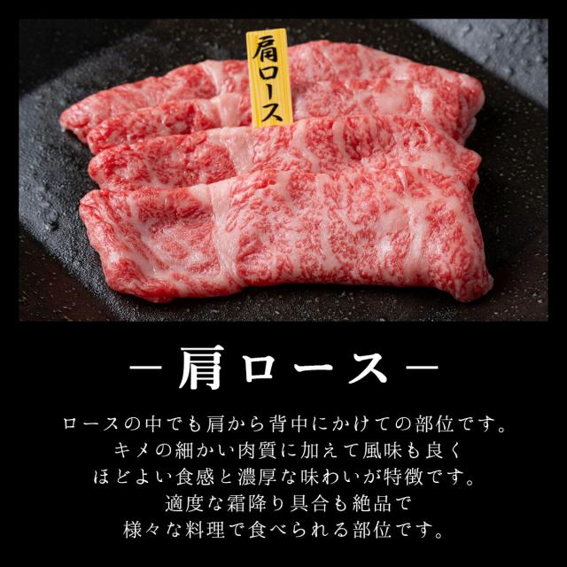 【送料無料】福島県産黒毛和牛 A4等級 福島牛｜肩ロース300g・サーロイン300g・いちぼ300g｜すき焼き 3種 食べ比べセット_4