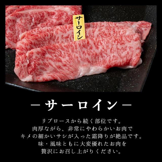 【送料無料】福島県産黒毛和牛 A4等級 福島牛｜肩ロース300g・サーロイン300g・いちぼ300g｜すき焼き 3種 食べ比べセット_5
