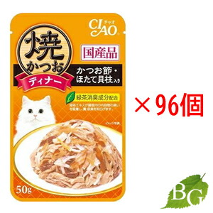 【ポイント5倍実施中】【送料無料】いなば 焼かつおディナー かつお節・ほたて貝柱入り 50g×96個